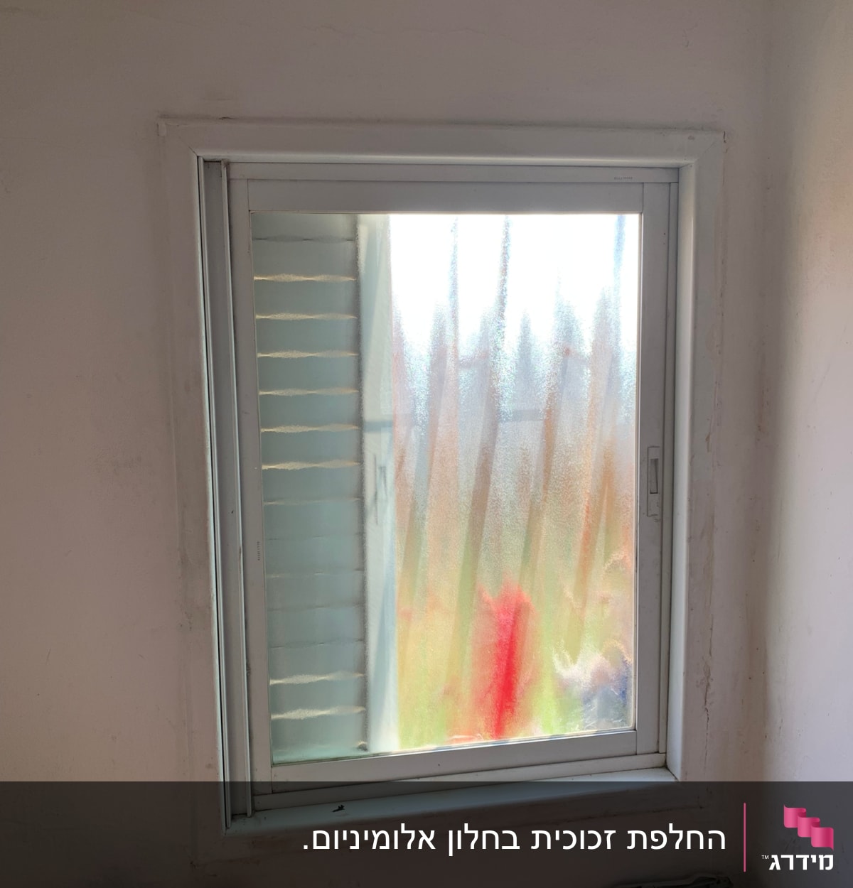 חלון זכוכית עם זכוכית מטושטשת וצבעונית